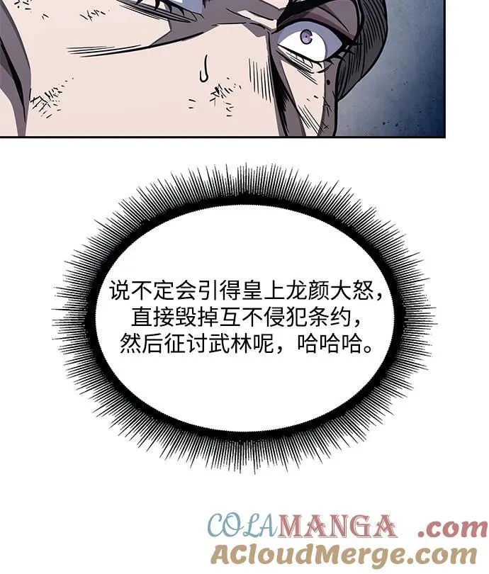 195. 第67章 灵物之血(1) 第16页