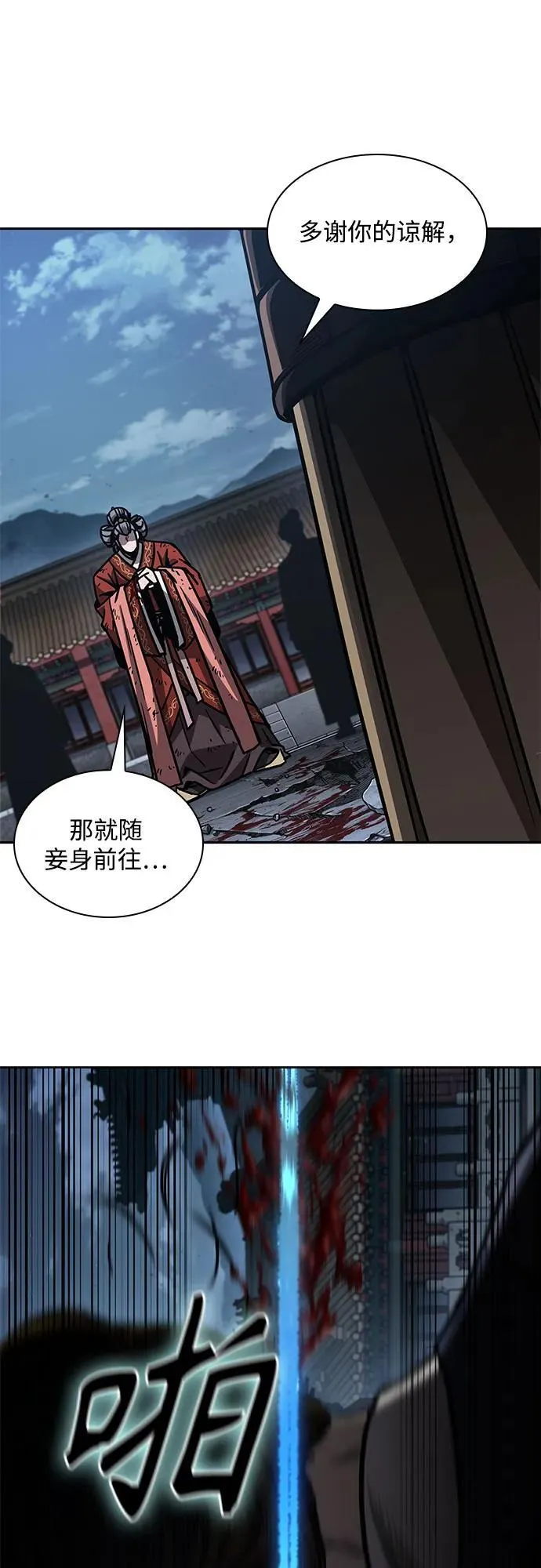 195. 第67章 灵物之血(1) 第17页