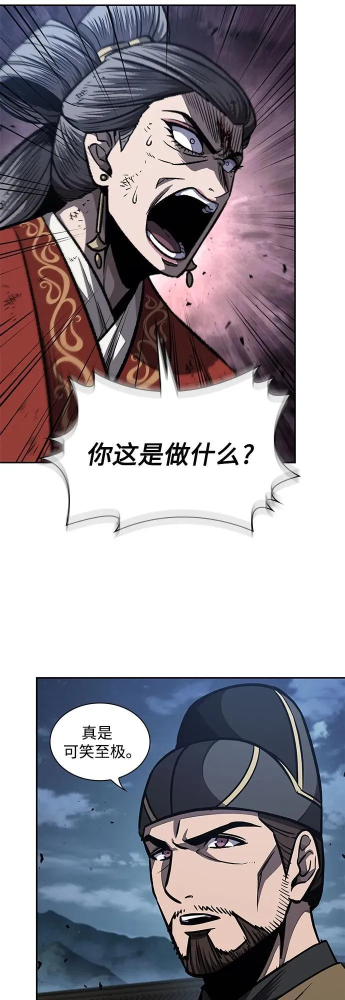 195. 第67章 灵物之血(1) 第21页