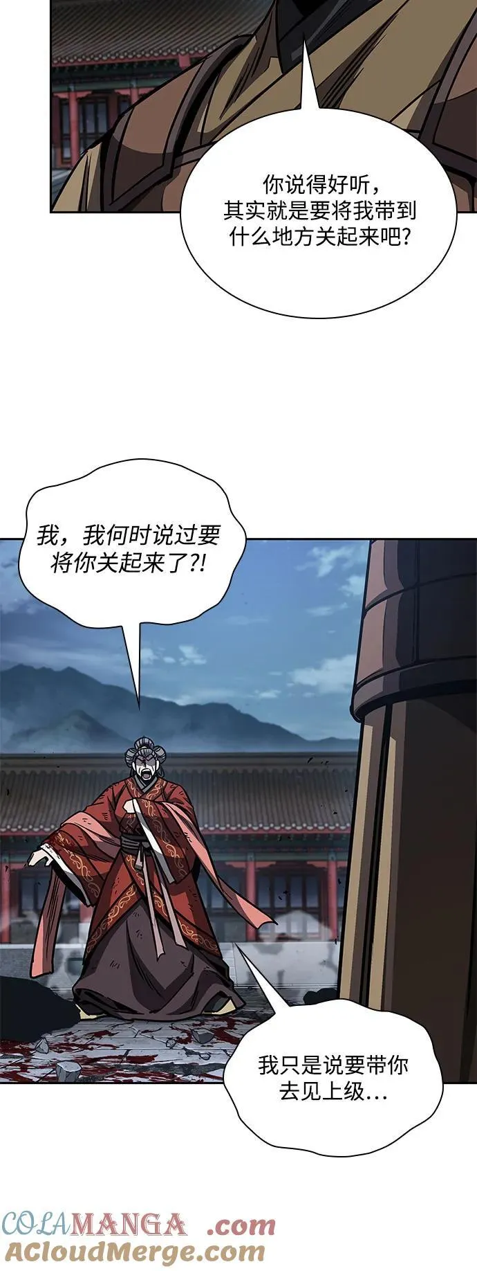 195. 第67章 灵物之血(1) 第22页