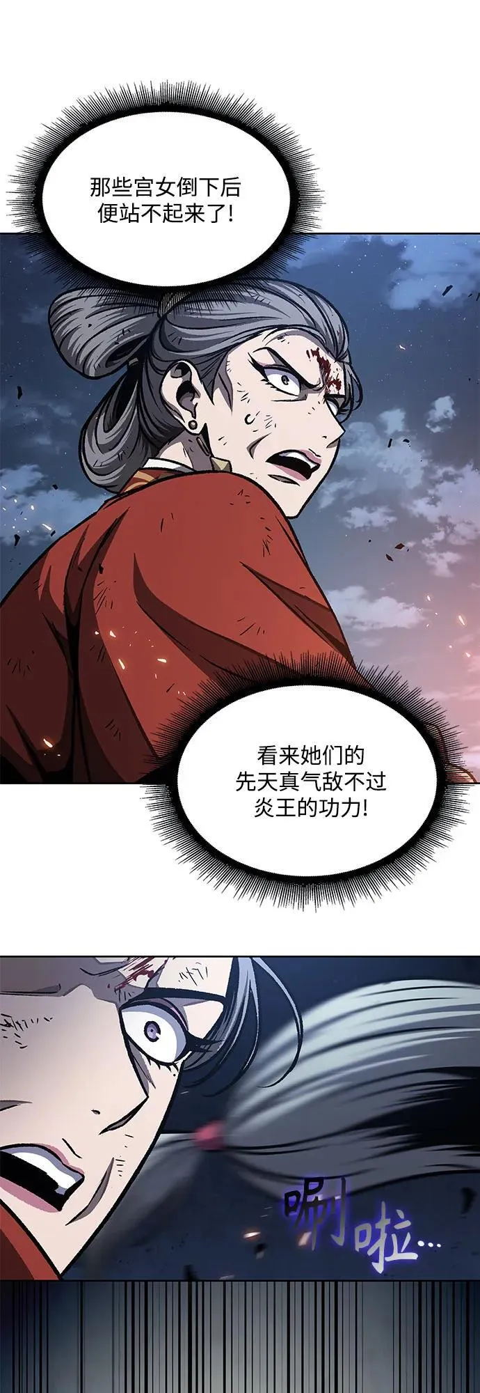 195. 第67章 灵物之血(1) 第36页