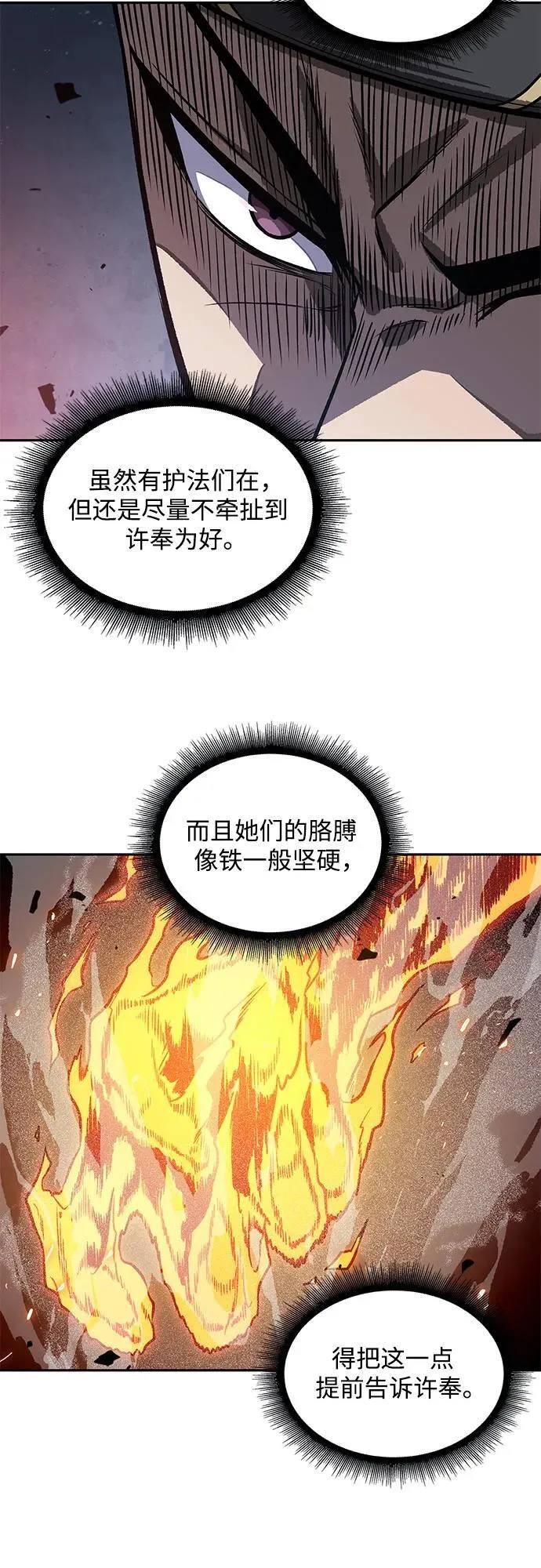 195. 第67章 灵物之血(1) 第48页