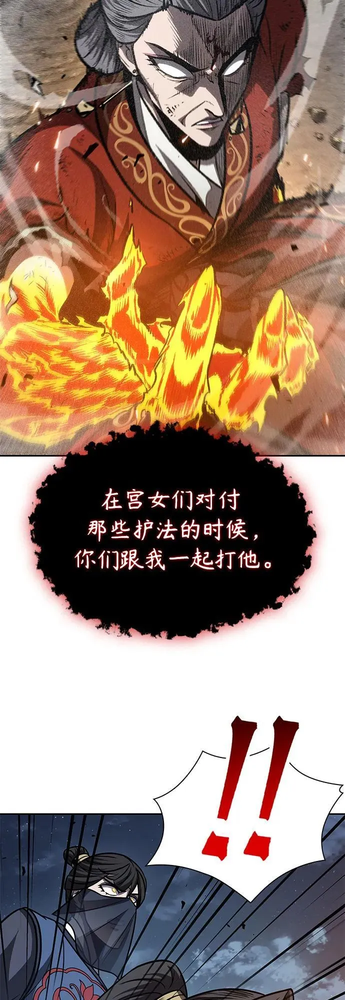 195. 第67章 灵物之血(1) 第51页