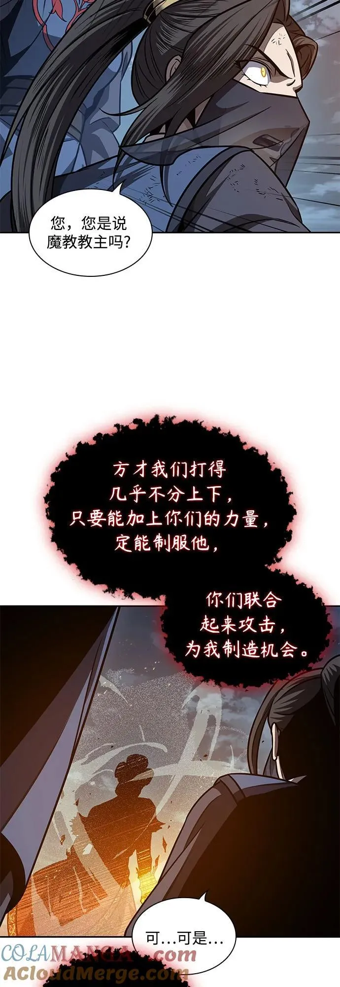 195. 第67章 灵物之血(1) 第52页