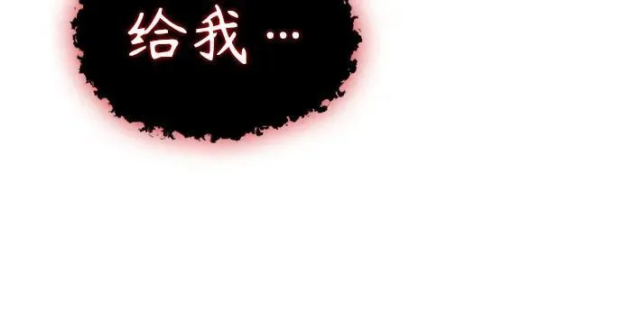 195. 第67章 灵物之血(1) 第53页