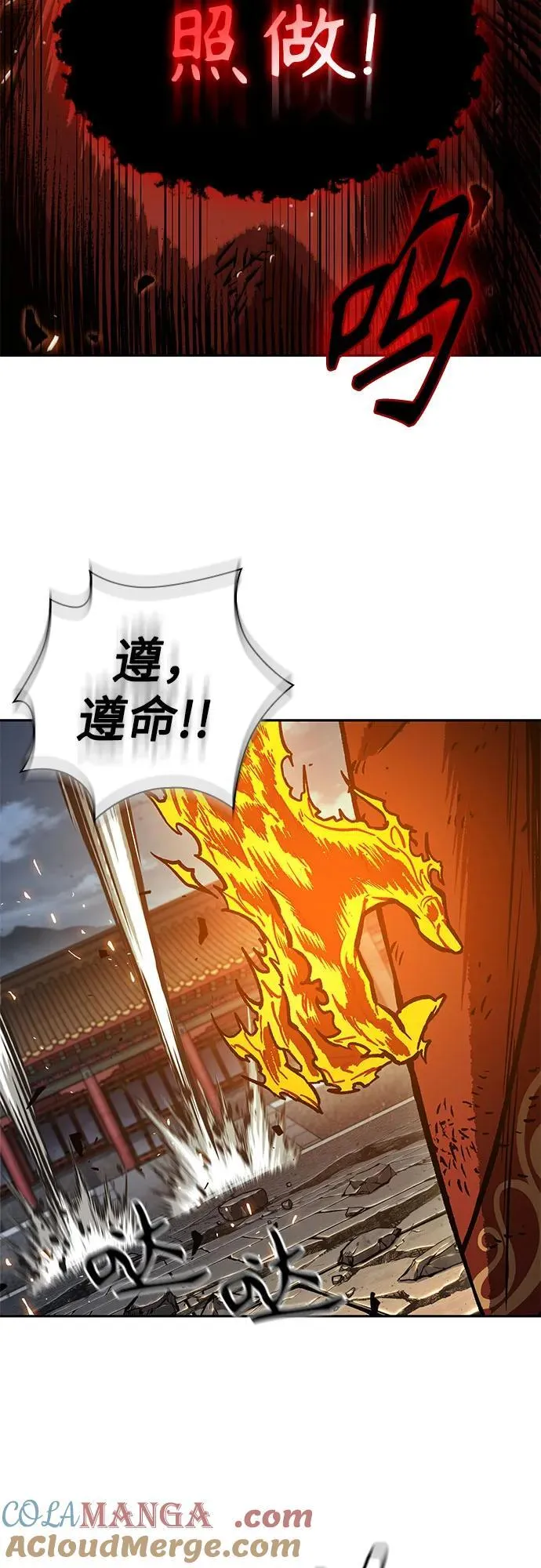 195. 第67章 灵物之血(1) 第55页