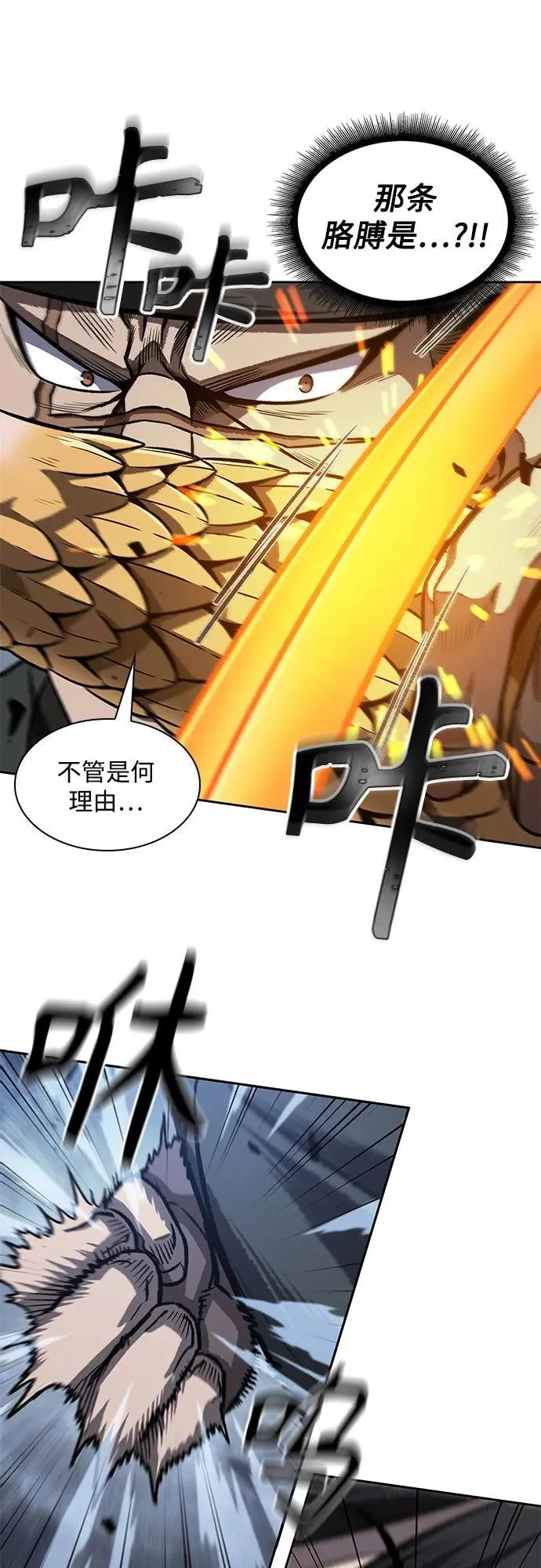 195. 第67章 灵物之血(1) 第60页