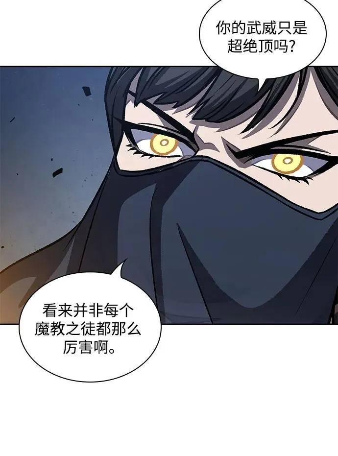 195. 第67章 灵物之血(1) 第65页
