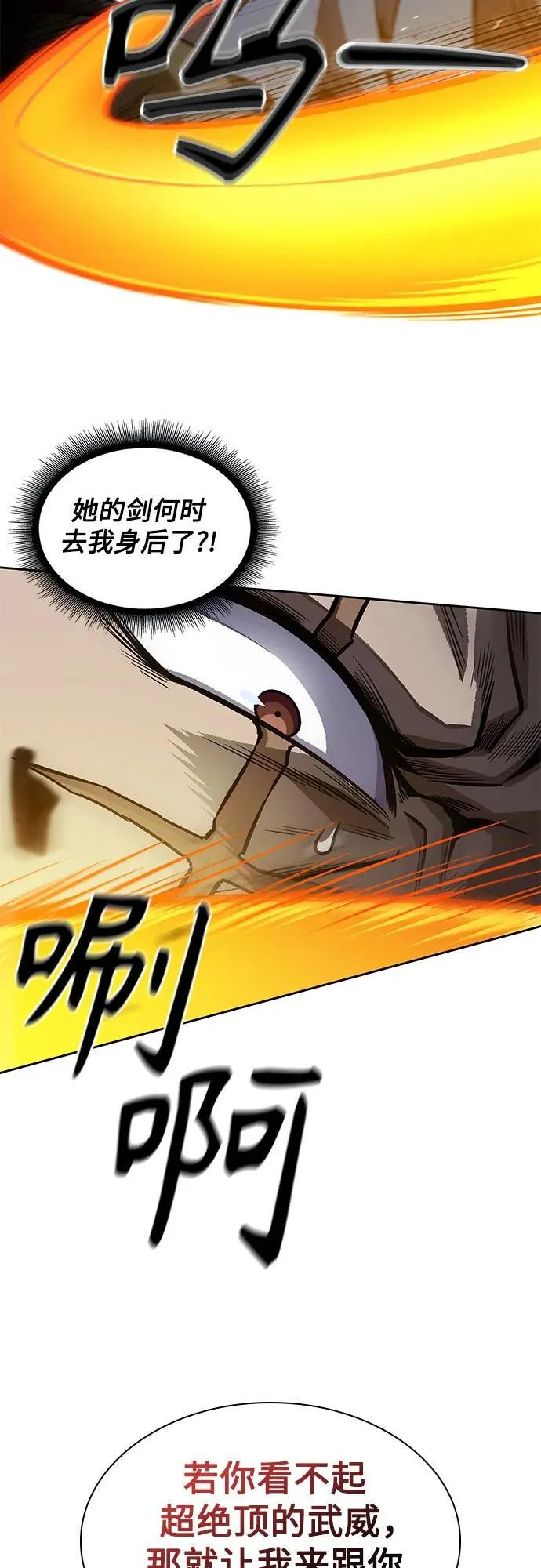 195. 第67章 灵物之血(1) 第68页