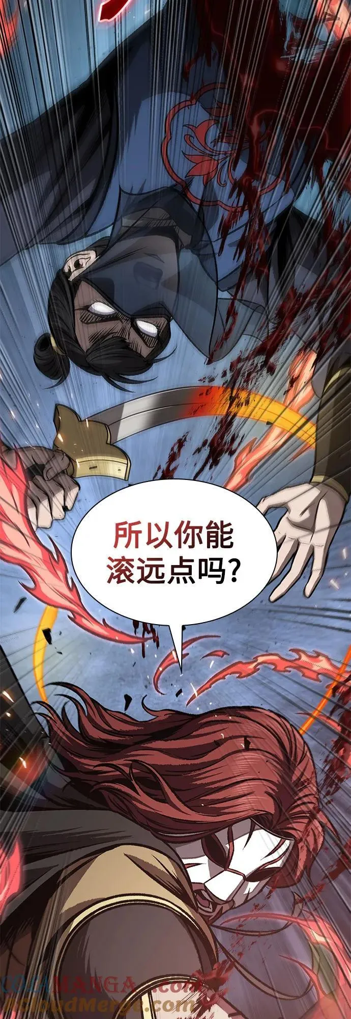 195. 第67章 灵物之血(1) 第73页