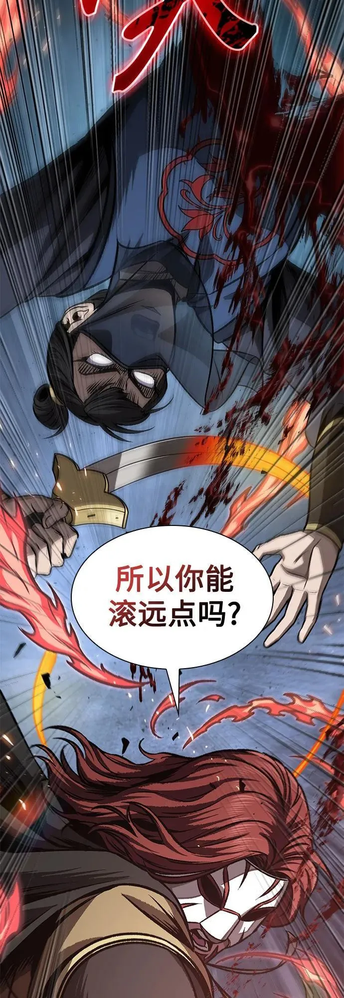 196. 第67章 灵物之血(2) 第3页