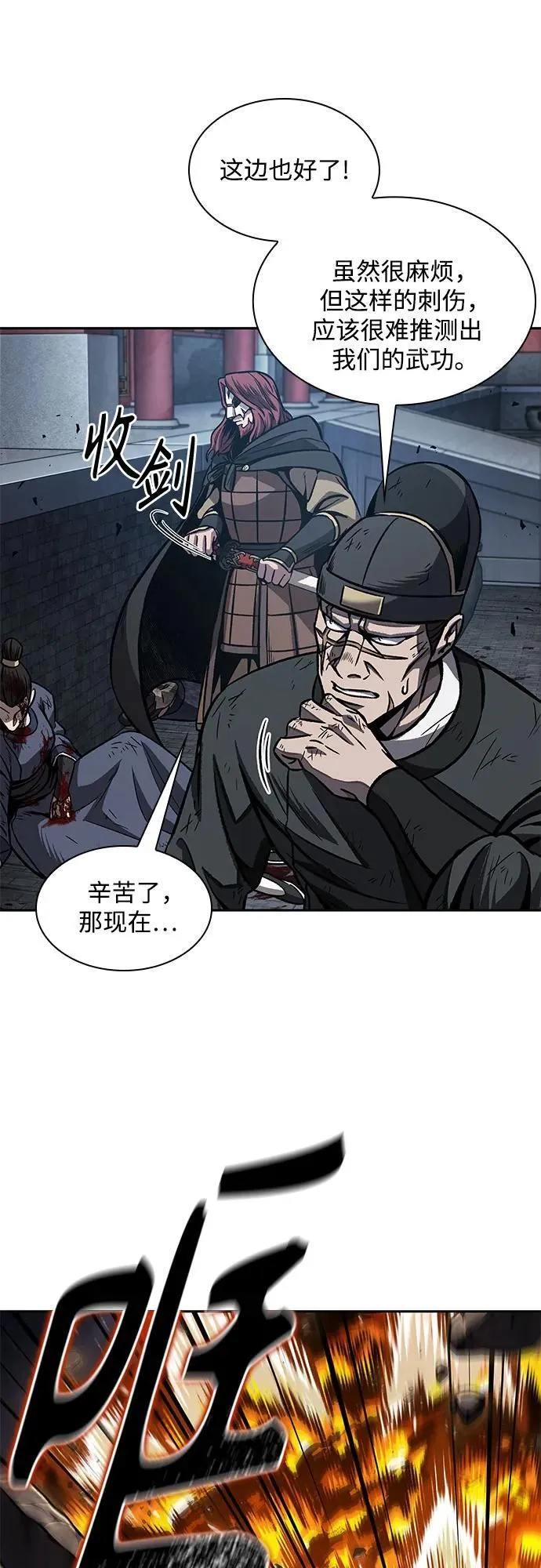 196. 第67章 灵物之血(2) 第15页