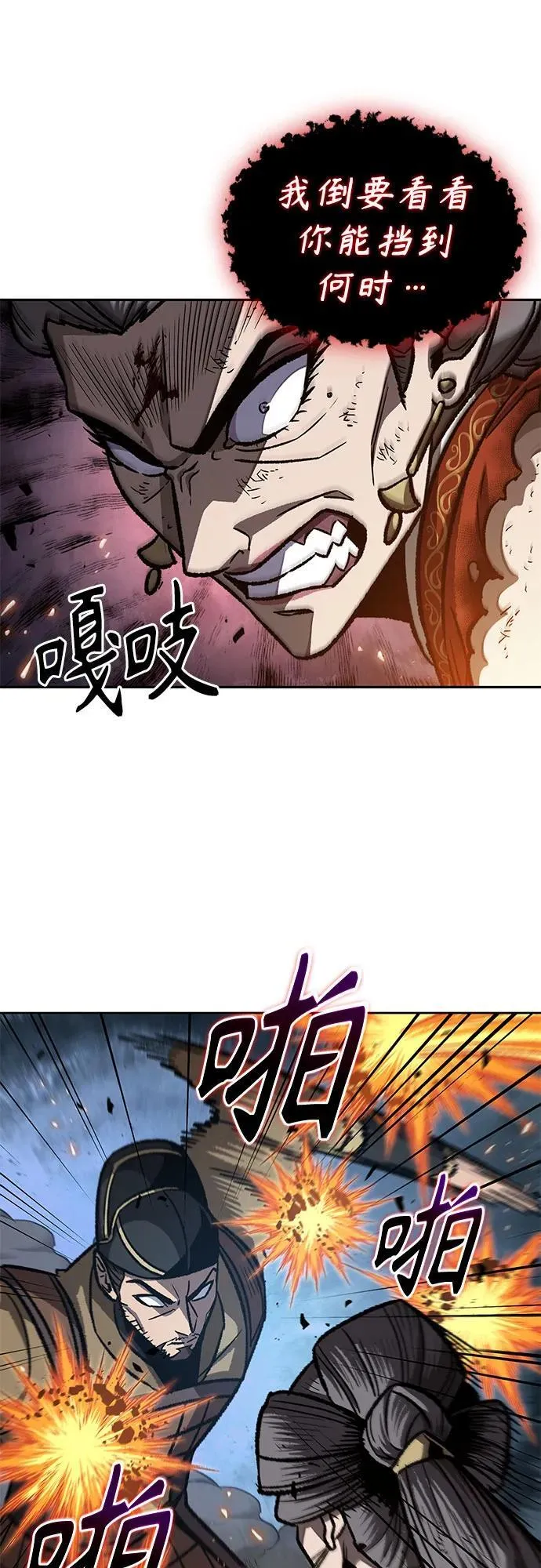 196. 第67章 灵物之血(2) 第24页