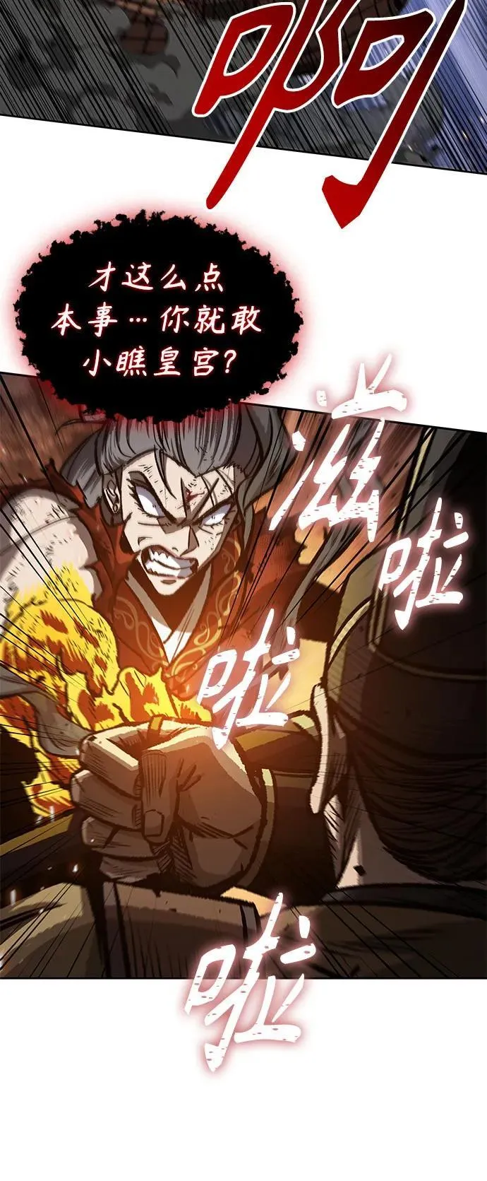 196. 第67章 灵物之血(2) 第27页