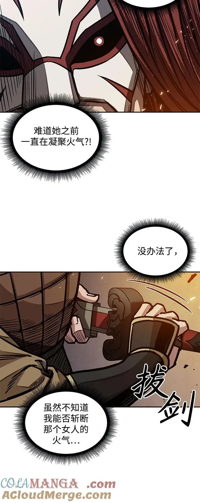 196. 第67章 灵物之血(2) 第31页