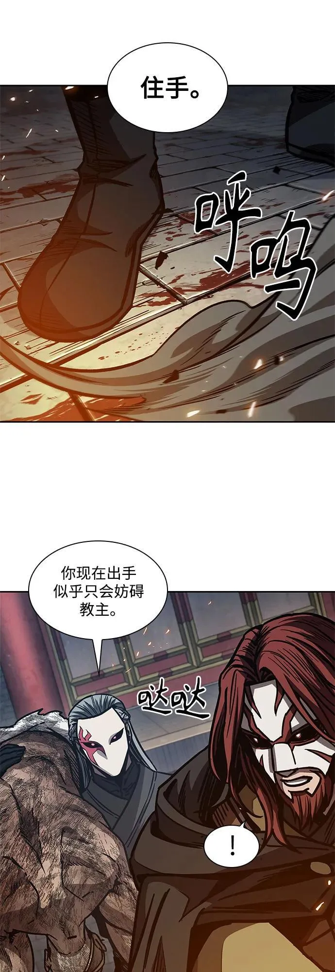 196. 第67章 灵物之血(2) 第32页