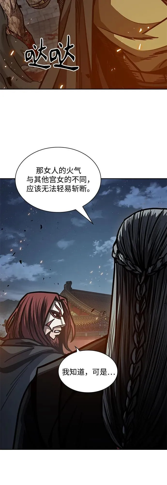 196. 第67章 灵物之血(2) 第33页