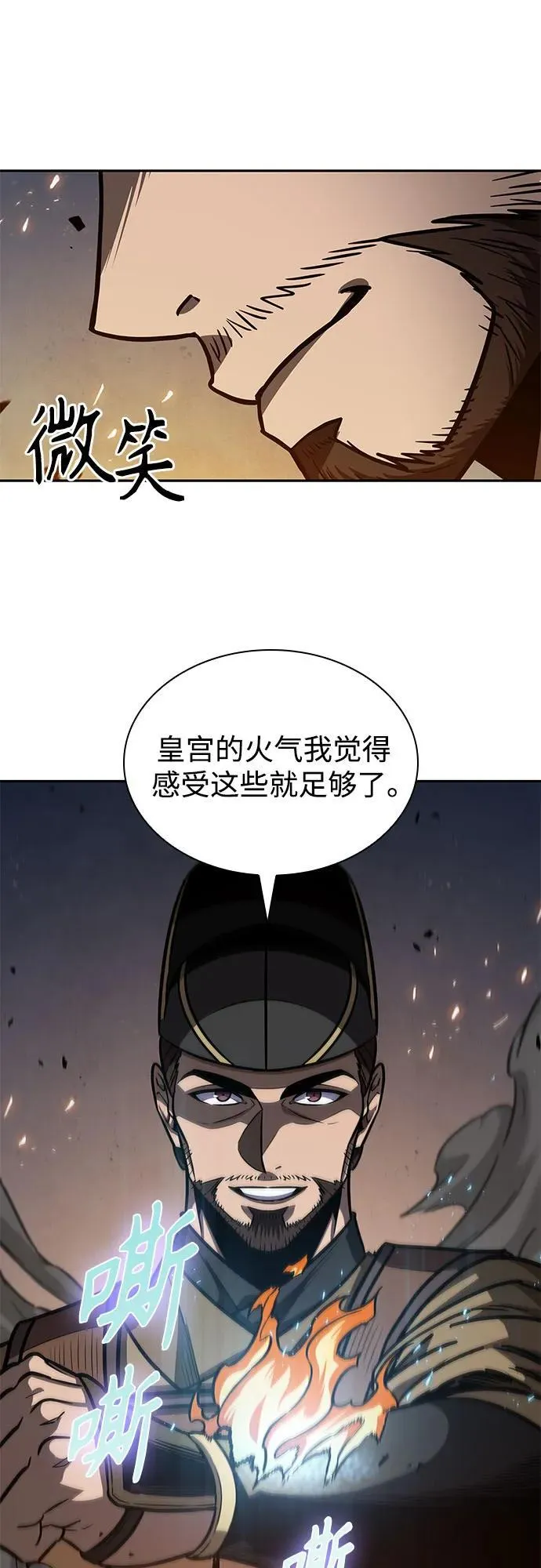 196. 第67章 灵物之血(2) 第35页