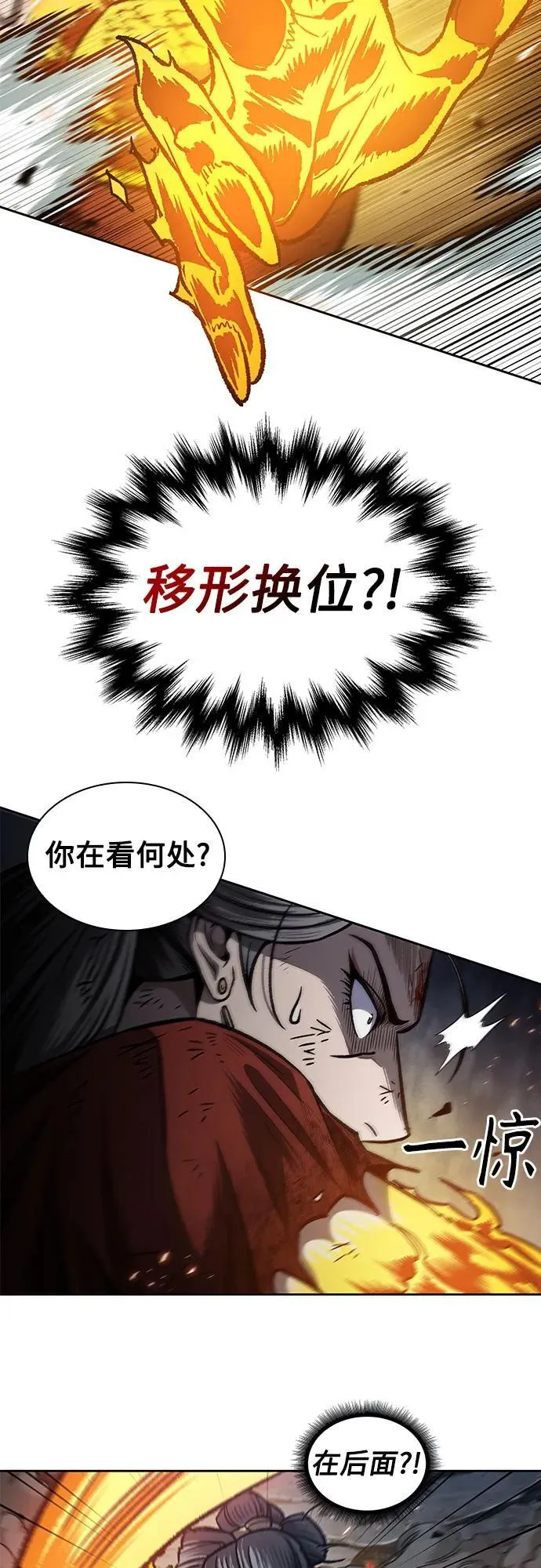 196. 第67章 灵物之血(2) 第39页