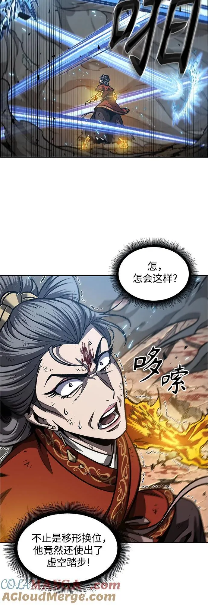 196. 第67章 灵物之血(2) 第43页