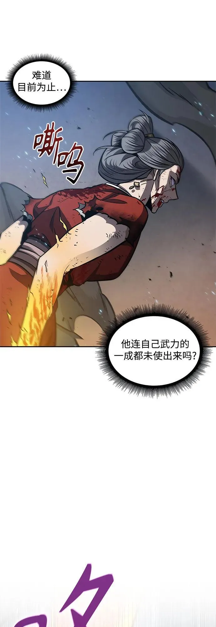 196. 第67章 灵物之血(2) 第48页
