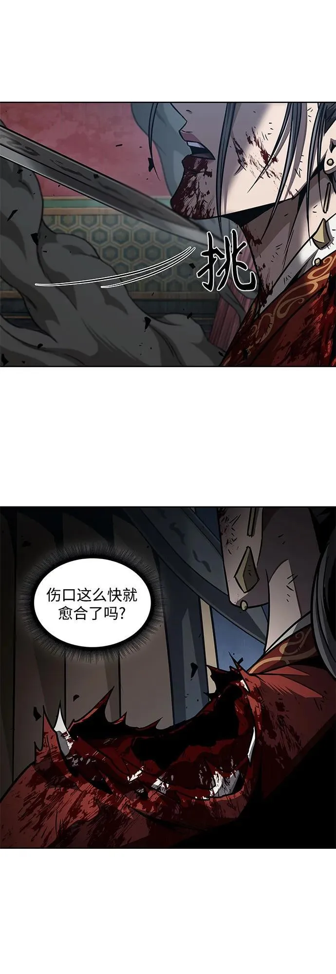 196. 第67章 灵物之血(2) 第60页