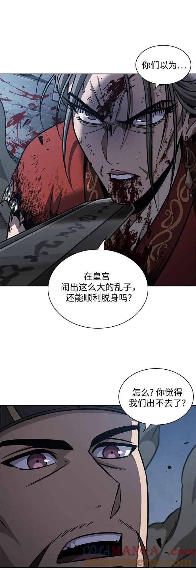 196. 第67章 灵物之血(2) 第61页