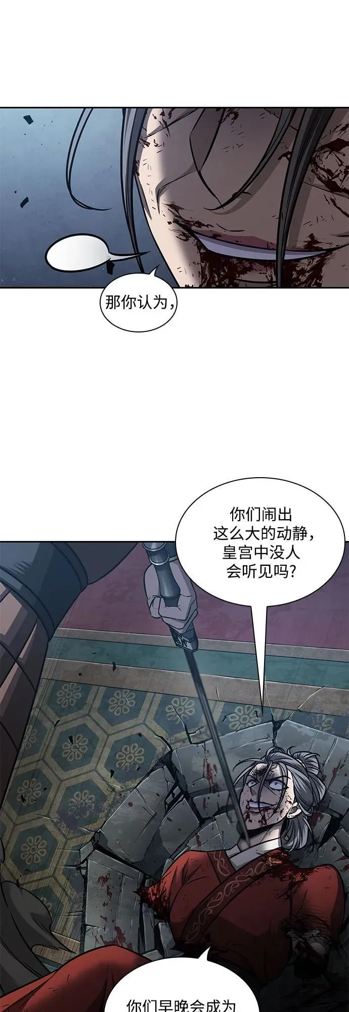 196. 第67章 灵物之血(2) 第63页