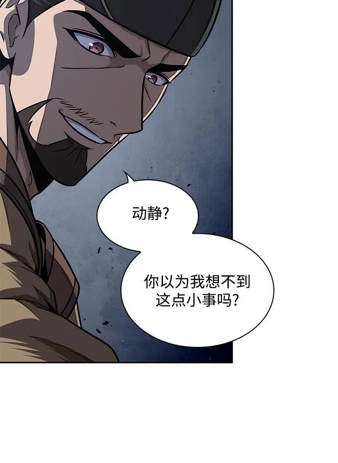 196. 第67章 灵物之血(2) 第65页