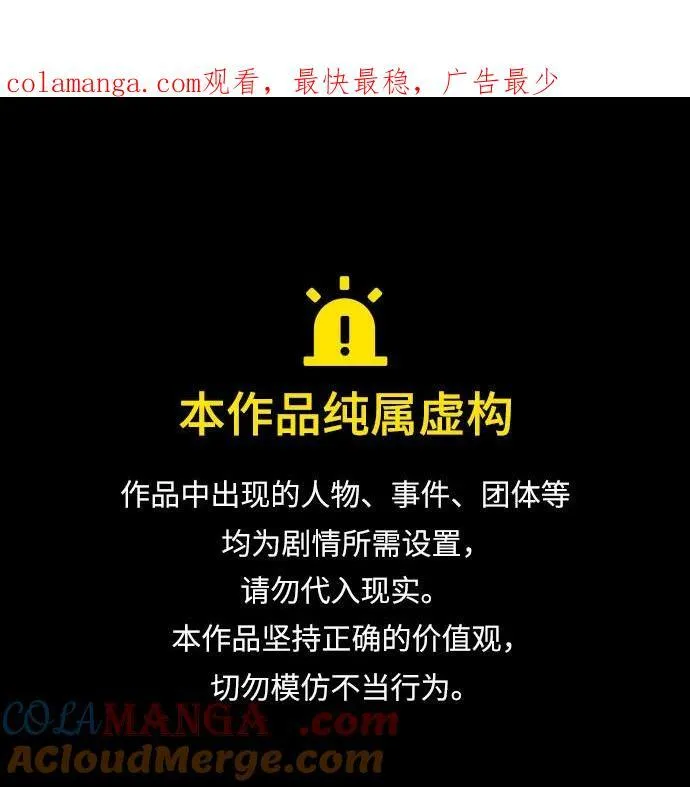 197. 第67章 灵物之血(3) 第1页