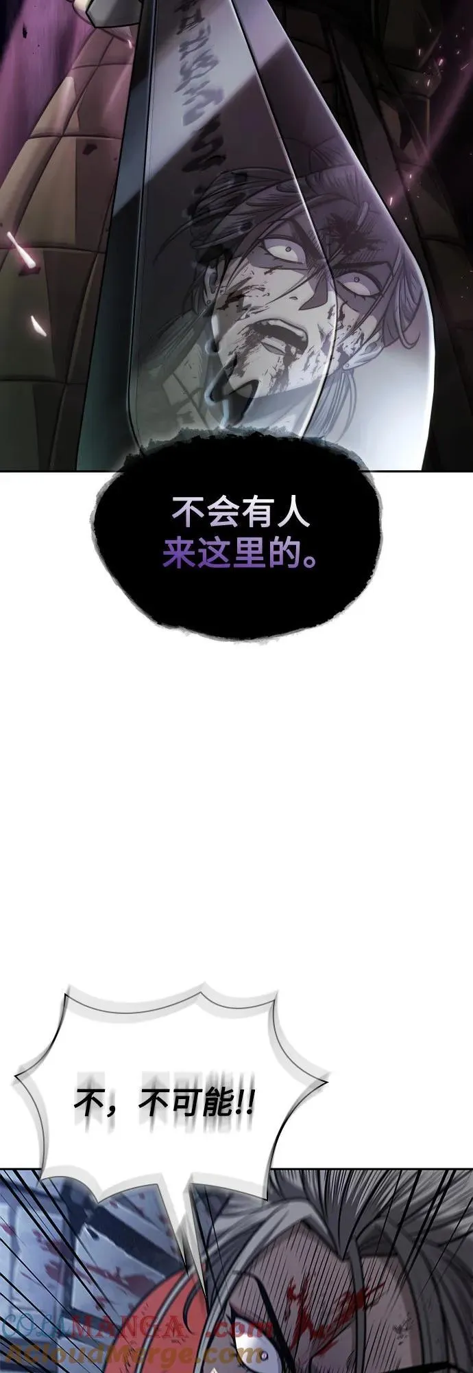 197. 第67章 灵物之血(3) 第4页