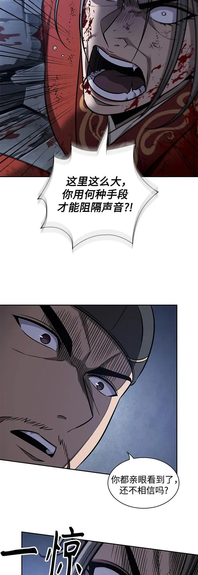 197. 第67章 灵物之血(3) 第5页
