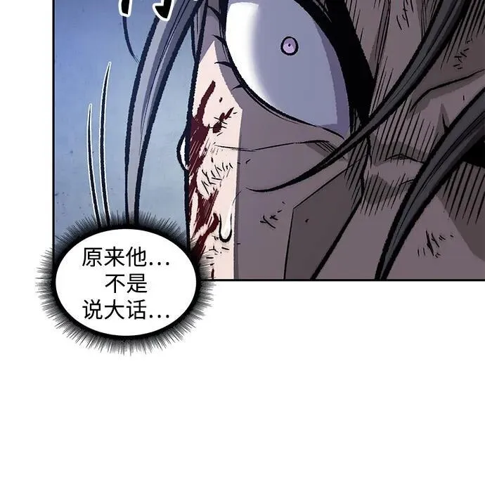 197. 第67章 灵物之血(3) 第6页