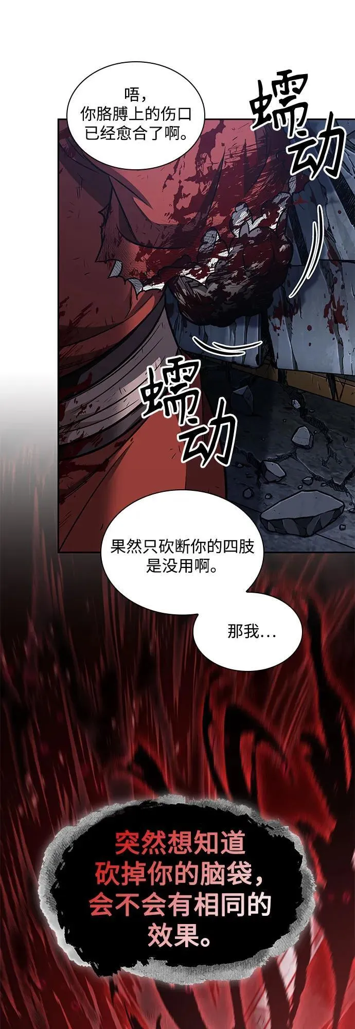 197. 第67章 灵物之血(3) 第8页