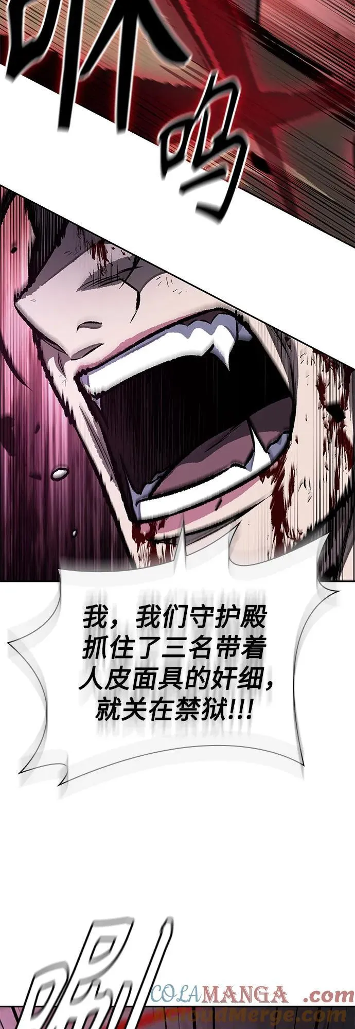 197. 第67章 灵物之血(3) 第13页