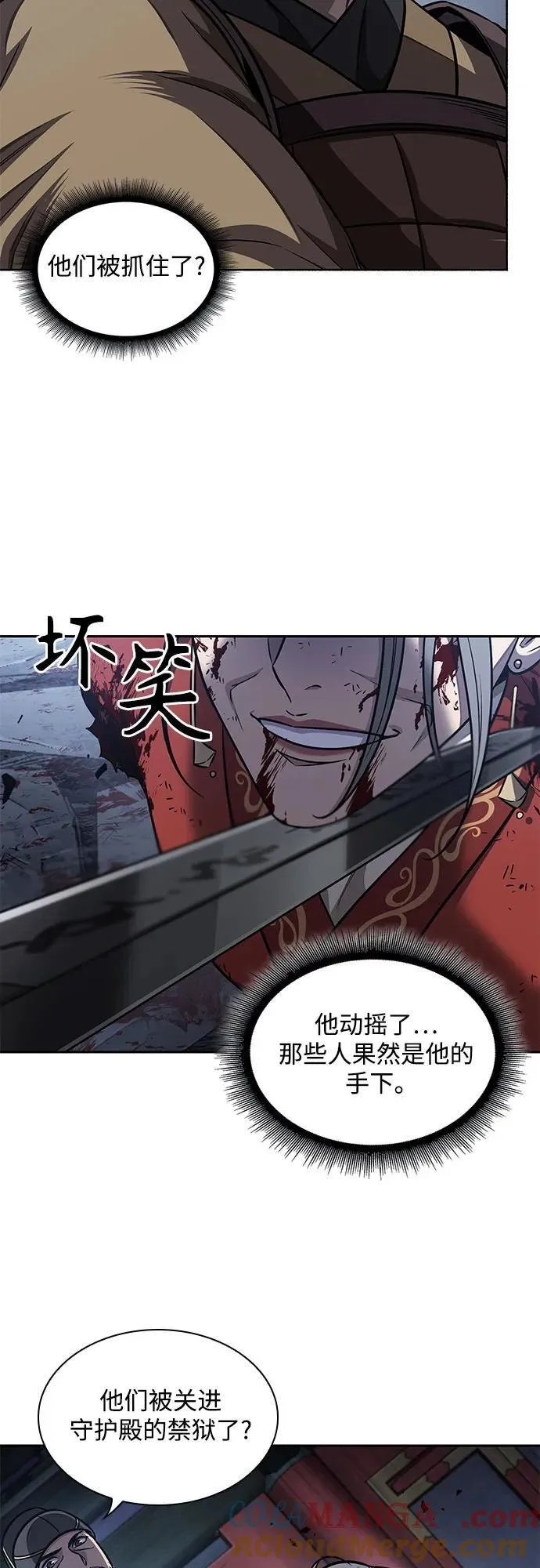197. 第67章 灵物之血(3) 第16页