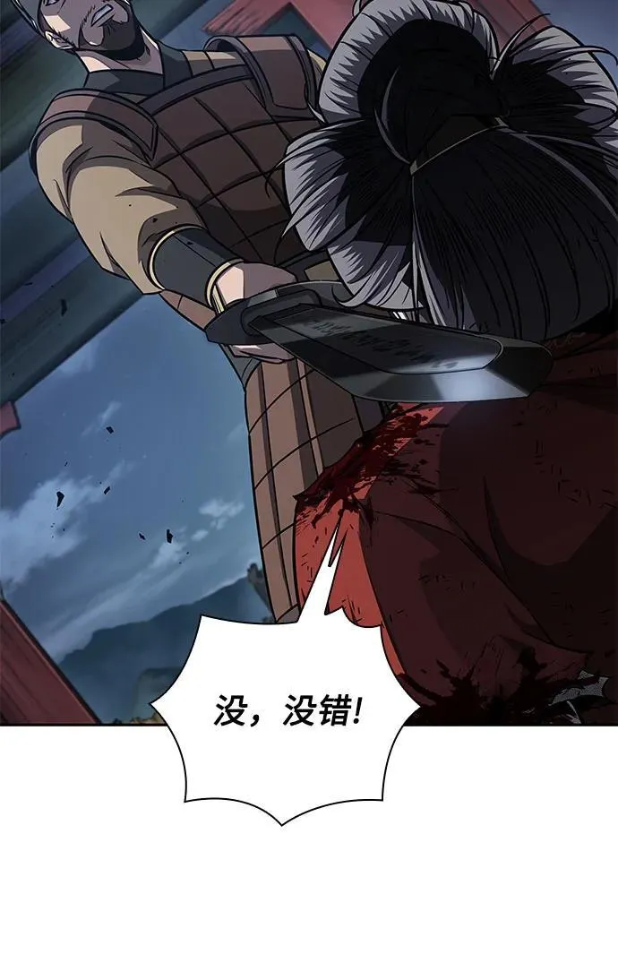 197. 第67章 灵物之血(3) 第17页