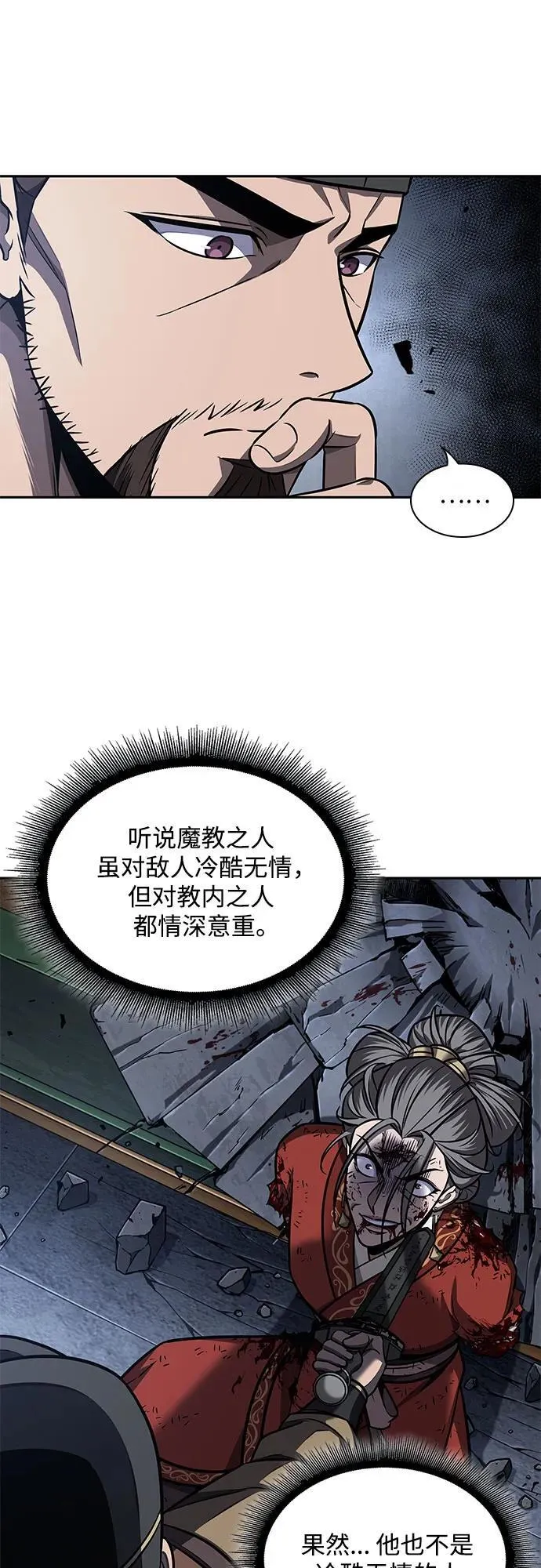 197. 第67章 灵物之血(3) 第18页