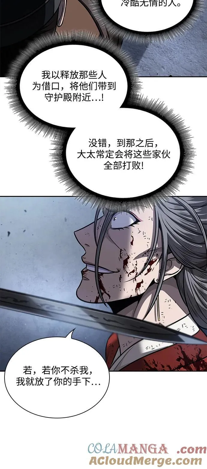 197. 第67章 灵物之血(3) 第19页