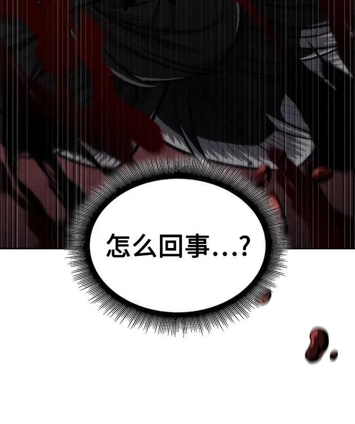 197. 第67章 灵物之血(3) 第23页