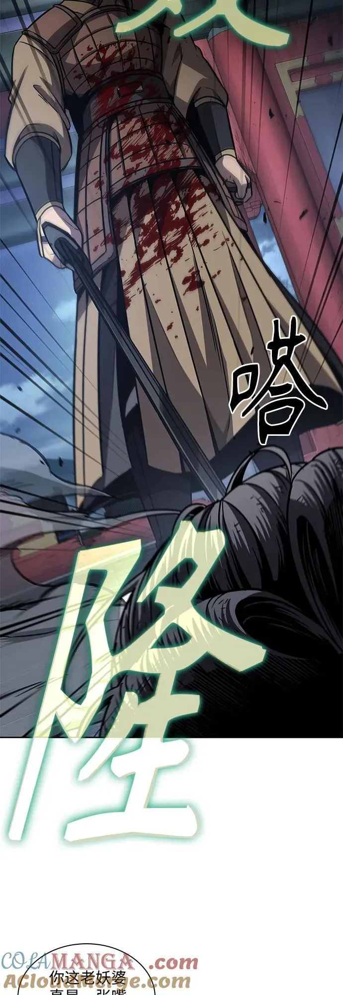 197. 第67章 灵物之血(3) 第25页