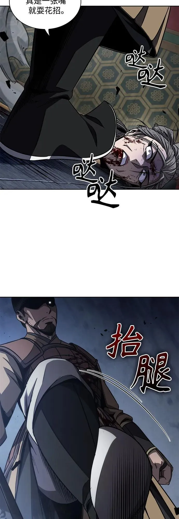 197. 第67章 灵物之血(3) 第26页