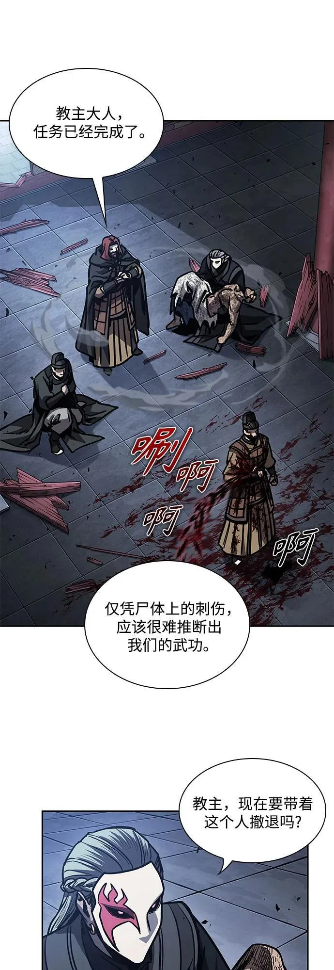 197. 第67章 灵物之血(3) 第32页