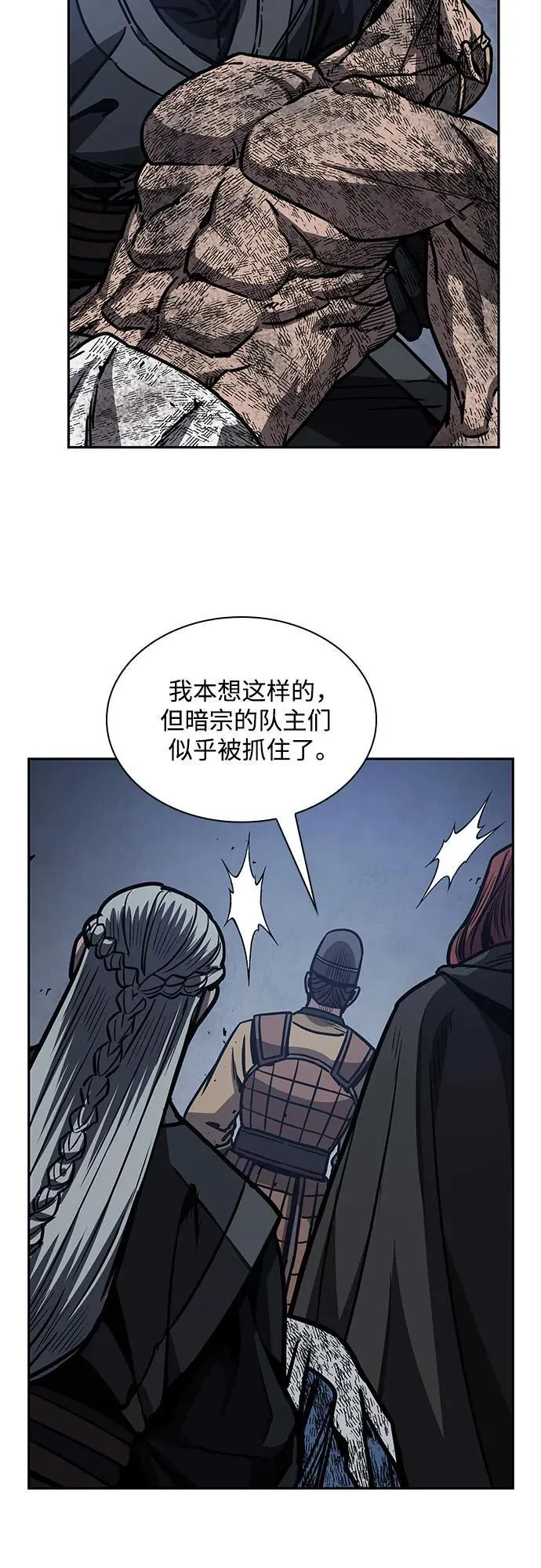 197. 第67章 灵物之血(3) 第33页