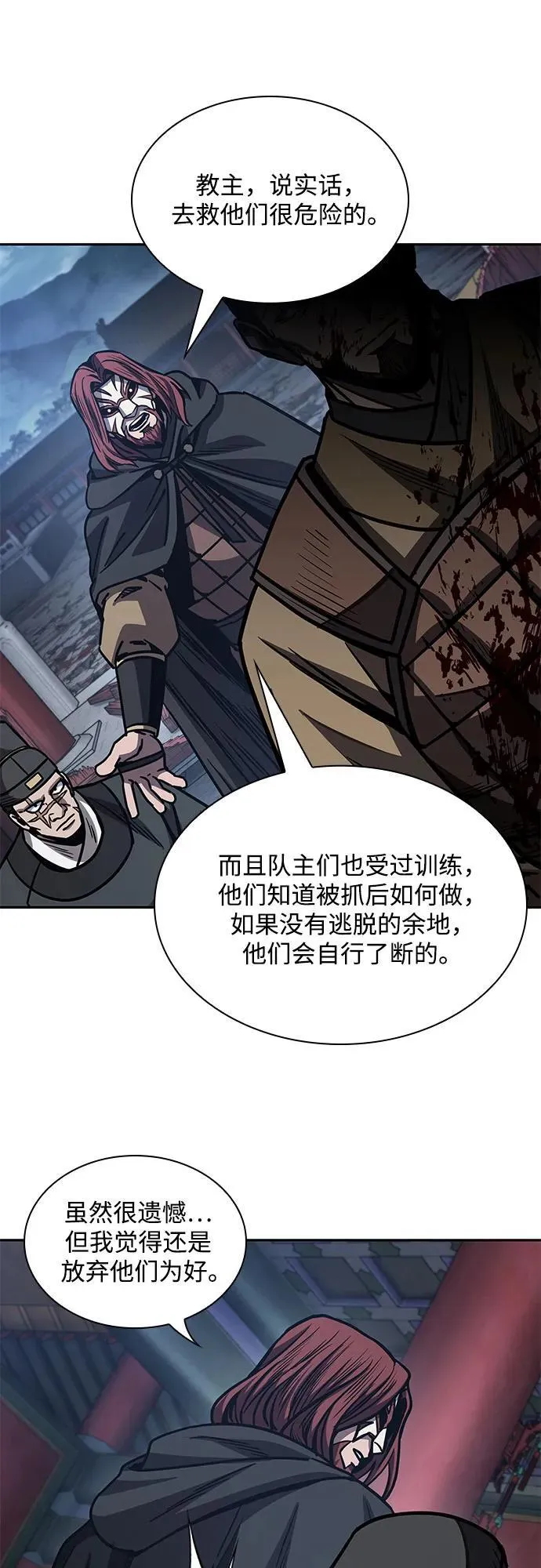 197. 第67章 灵物之血(3) 第35页