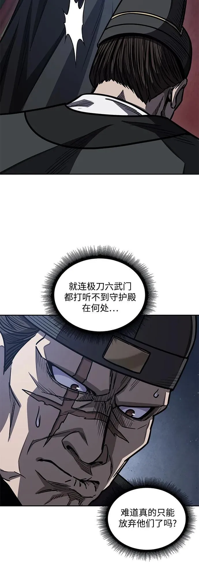 197. 第67章 灵物之血(3) 第36页