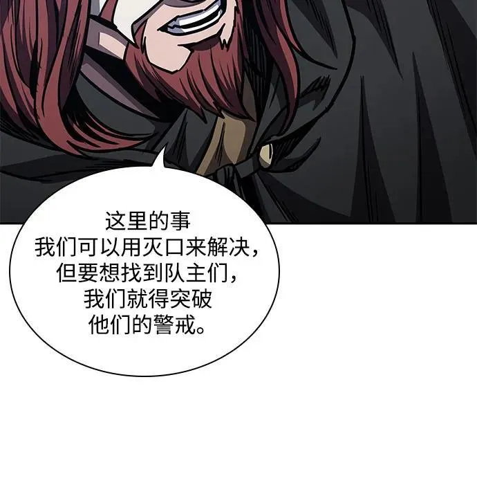 197. 第67章 灵物之血(3) 第41页