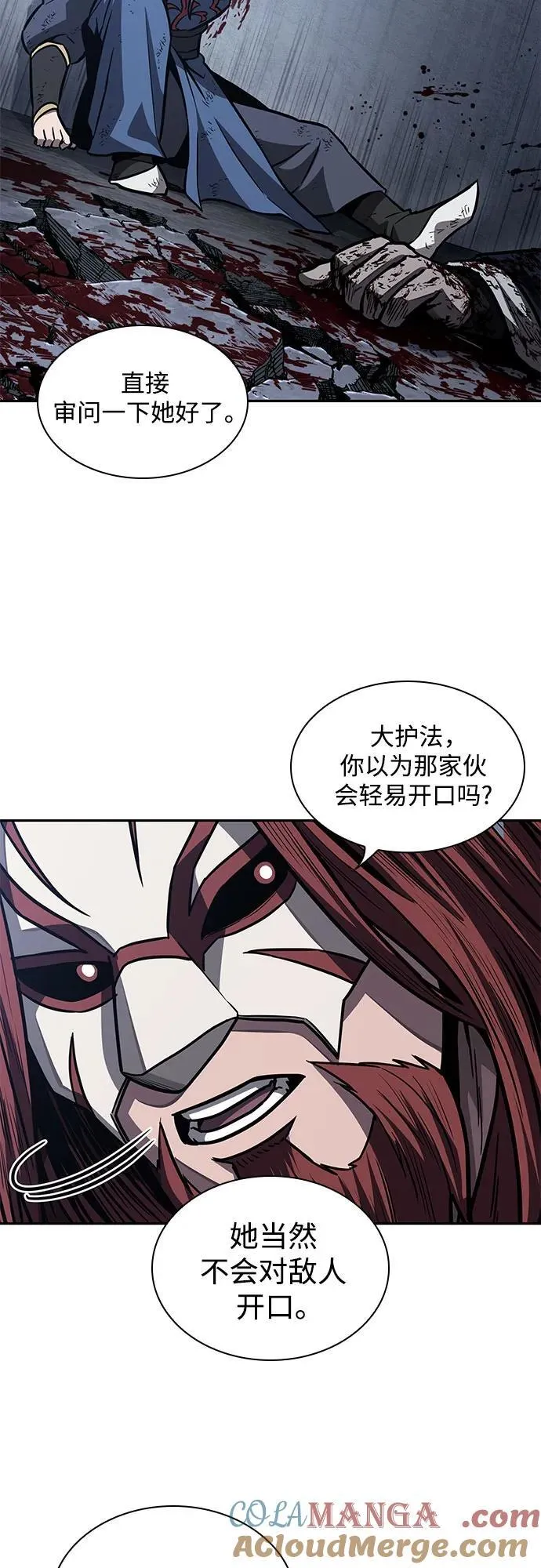 197. 第67章 灵物之血(3) 第43页