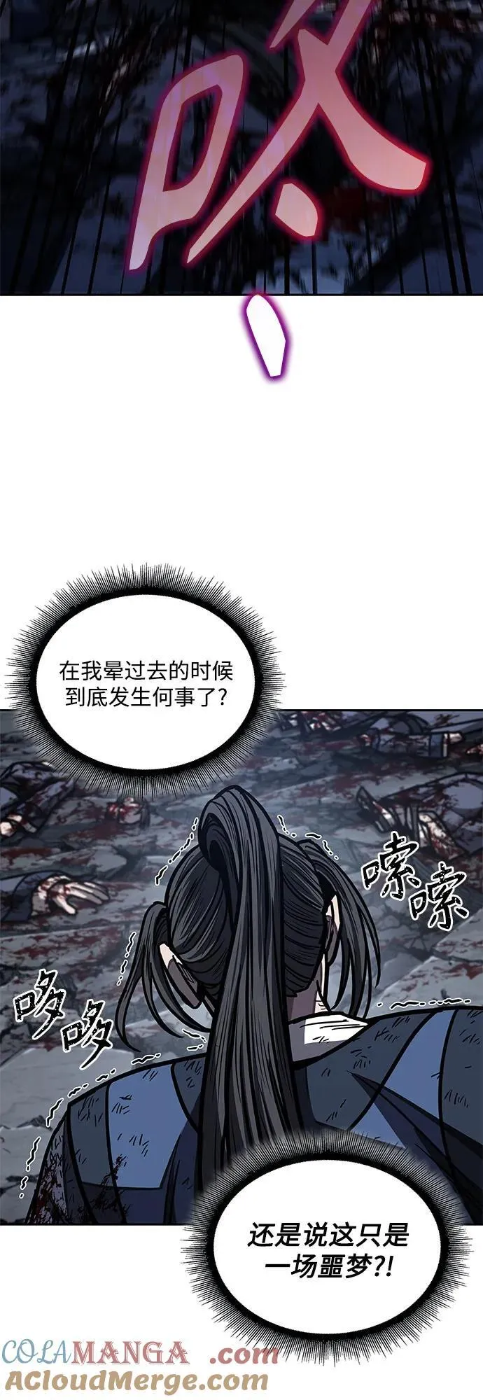 197. 第67章 灵物之血(3) 第49页