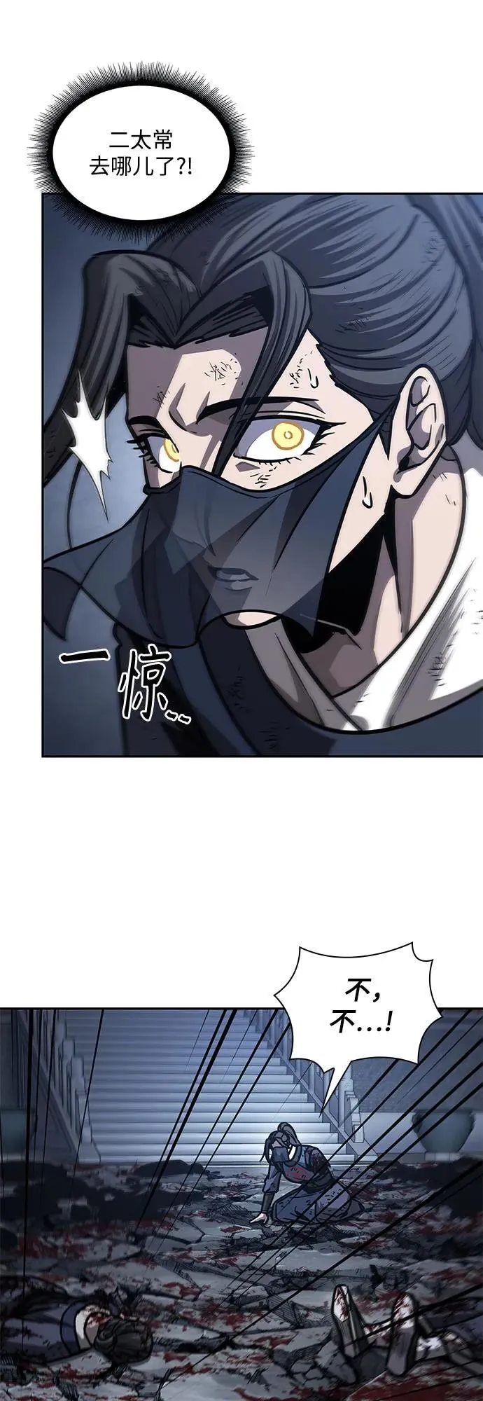 197. 第67章 灵物之血(3) 第50页